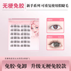 Self-adhesive False Eyelashes